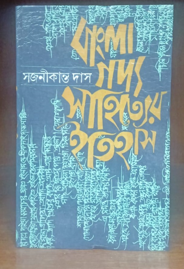 Books at Vidyasagar Academy