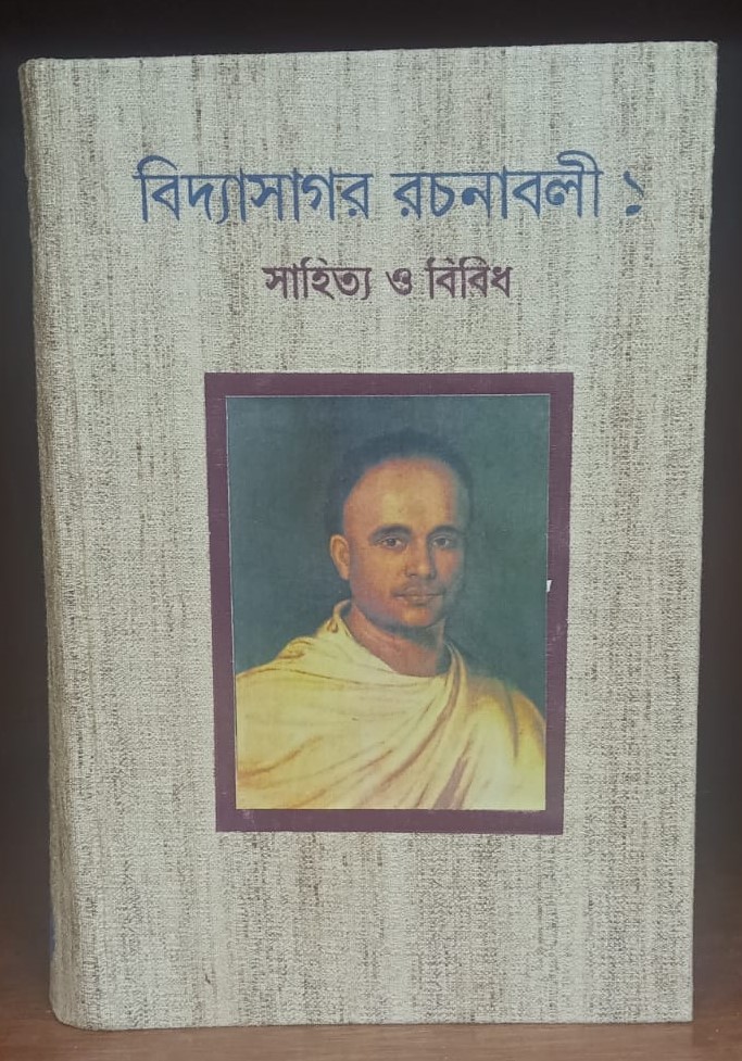 Books at Vidyasagar Academy