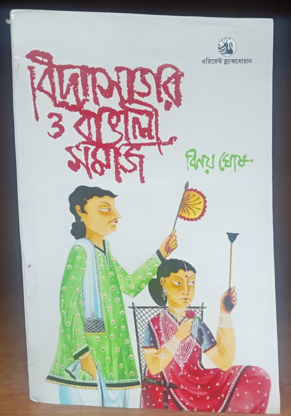 Books at Vidyasagar Academy