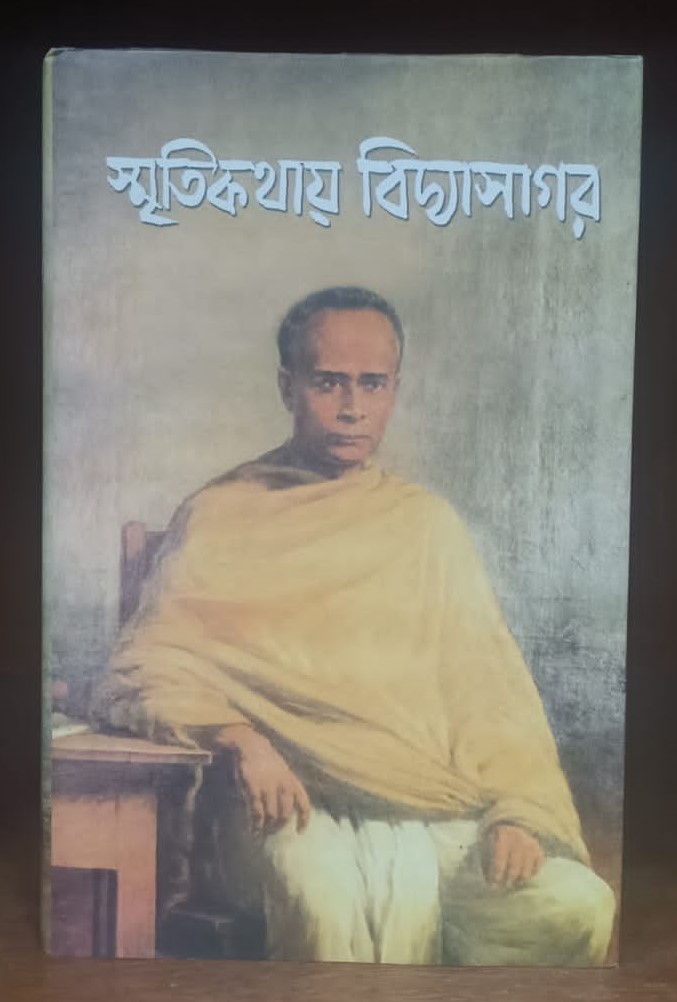 Books at Vidyasagar Academy