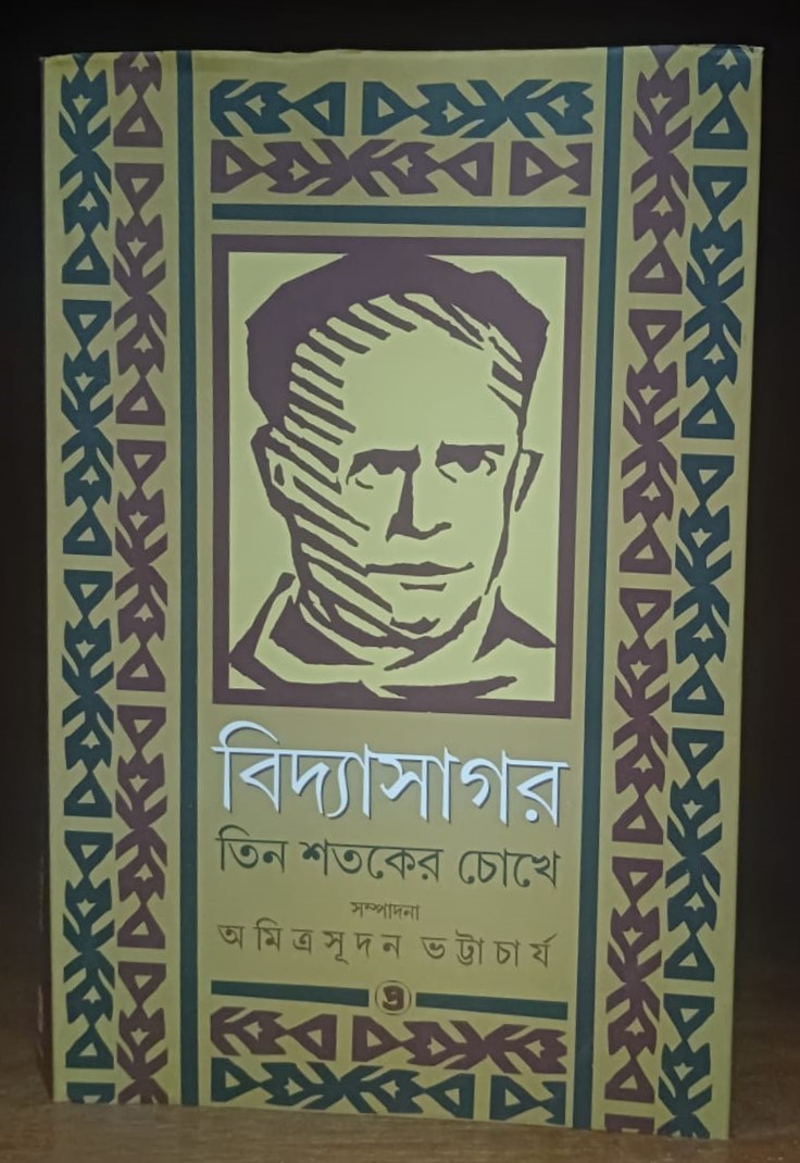 Books at Vidyasagar Academy