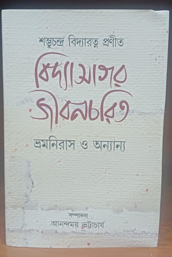 Books at Vidyasagar Academy