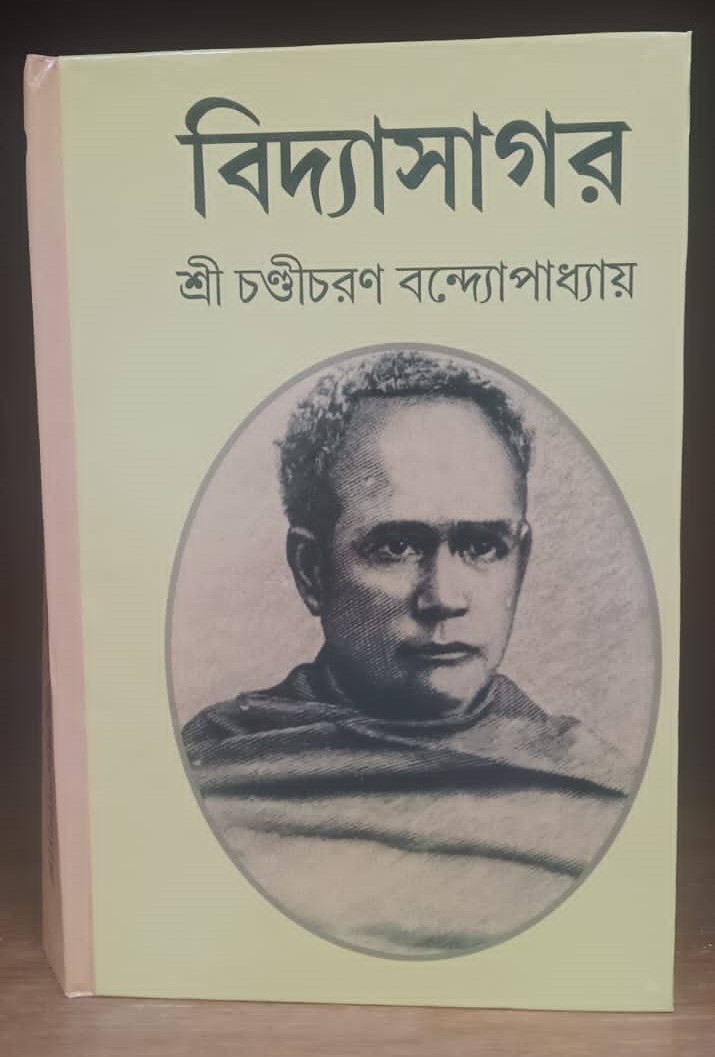 Books at Vidyasagar Academy