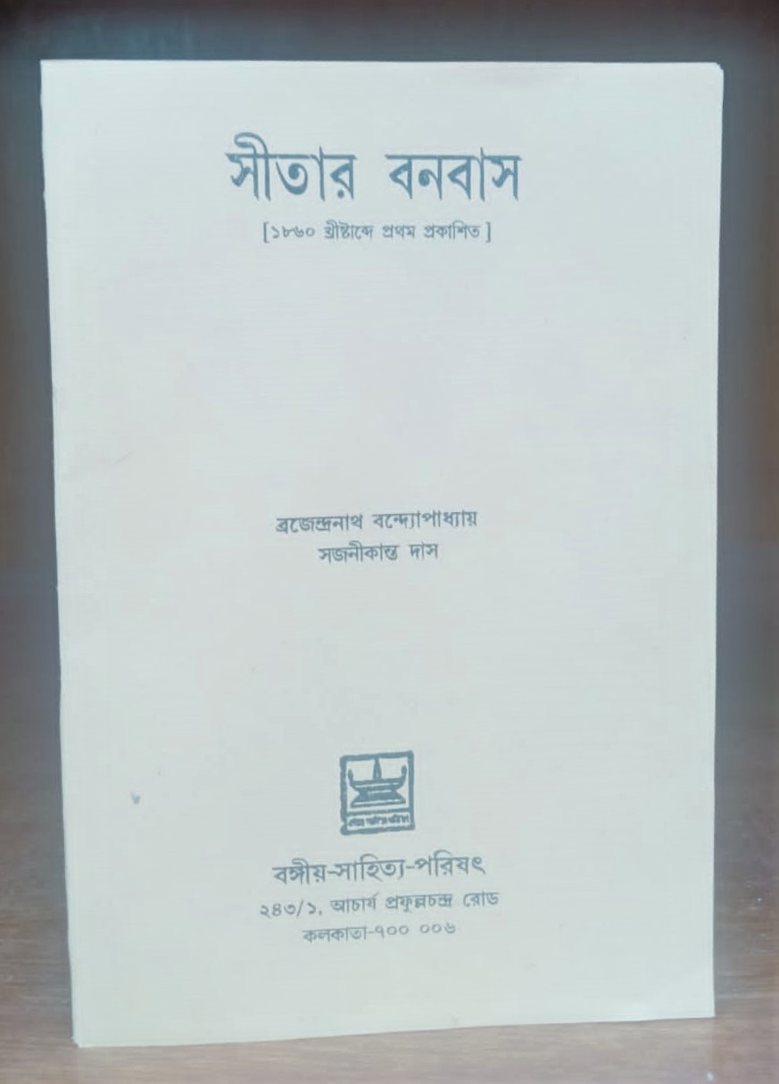 Books at Vidyasagar Academy