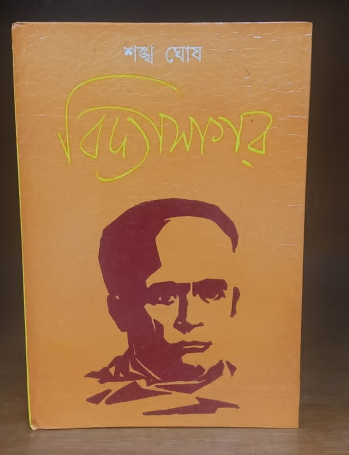 Books at Vidyasagar Academy