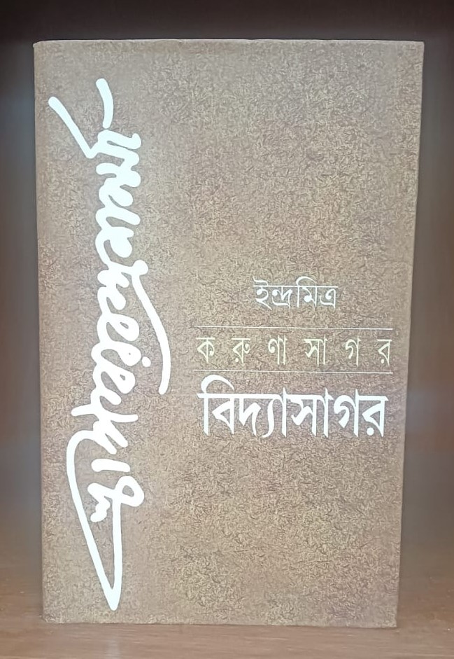 Books at Vidyasagar Academy