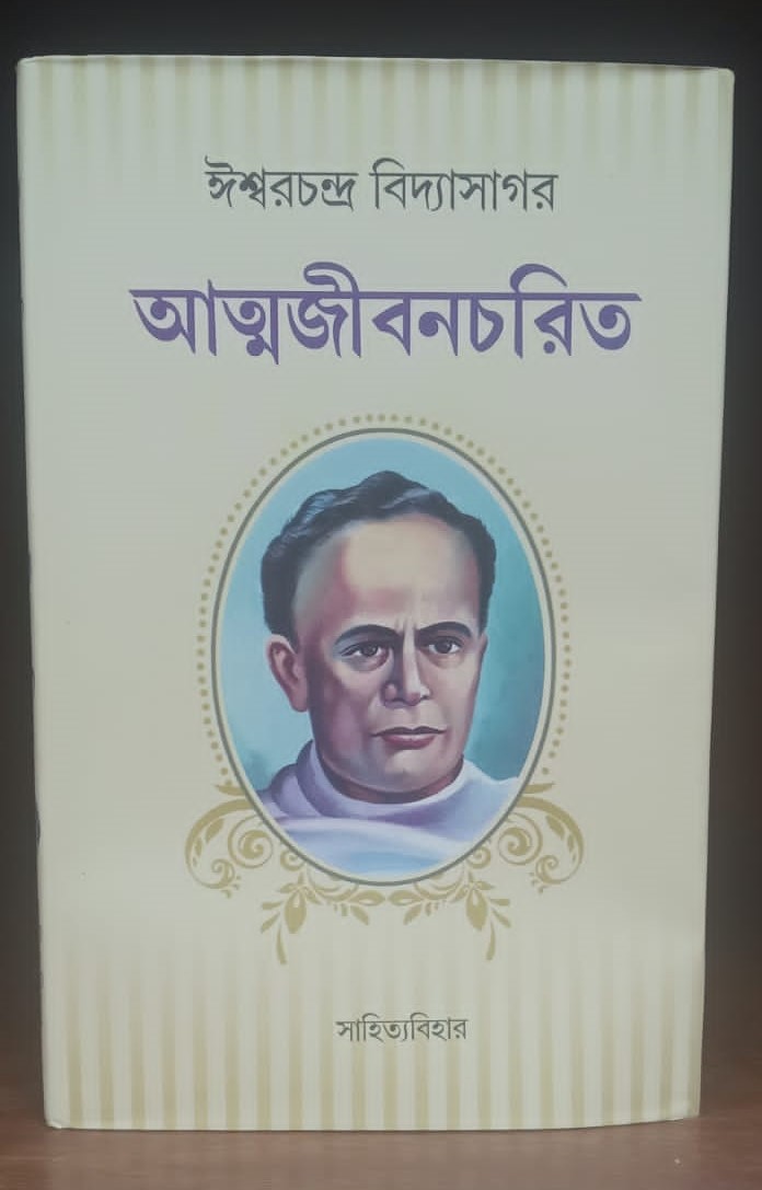 Books at Vidyasagar Academy