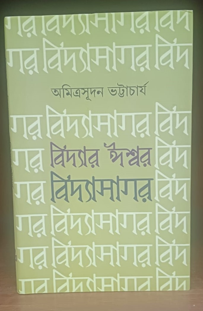 Books at Vidyasagar Academy
