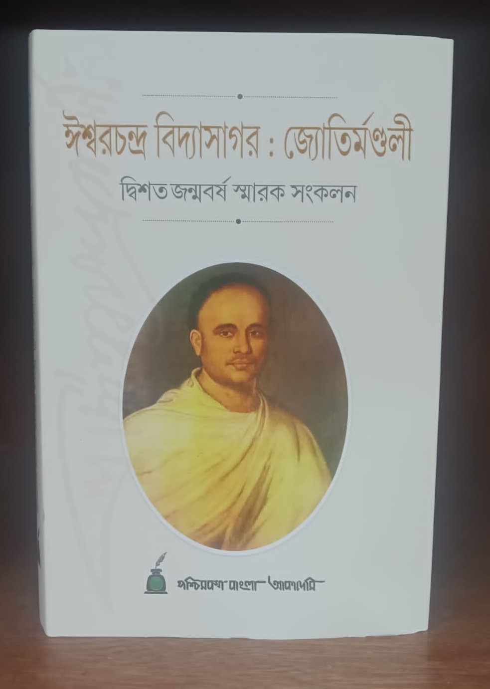 Books at Vidyasagar Academy