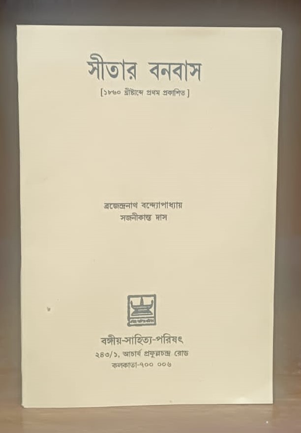 Books at Vidyasagar Academy