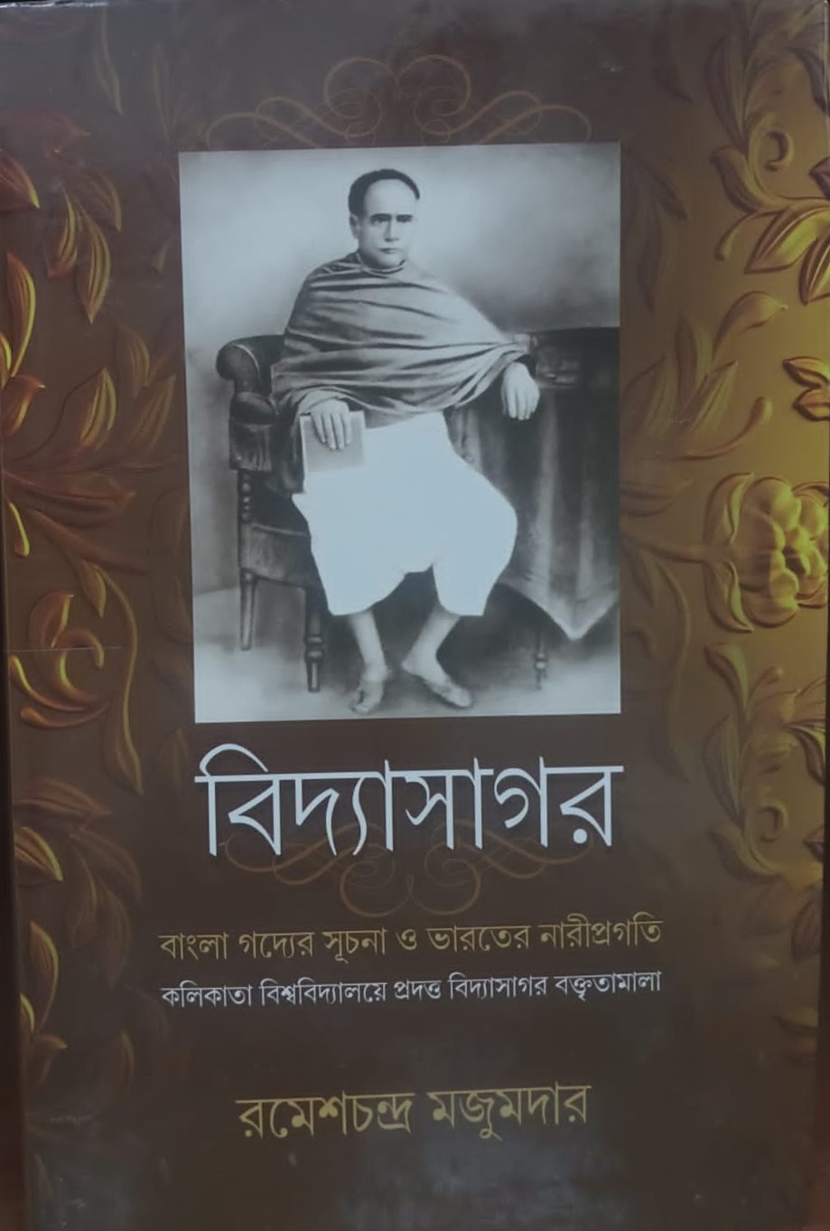 Books at Vidyasagar Academy