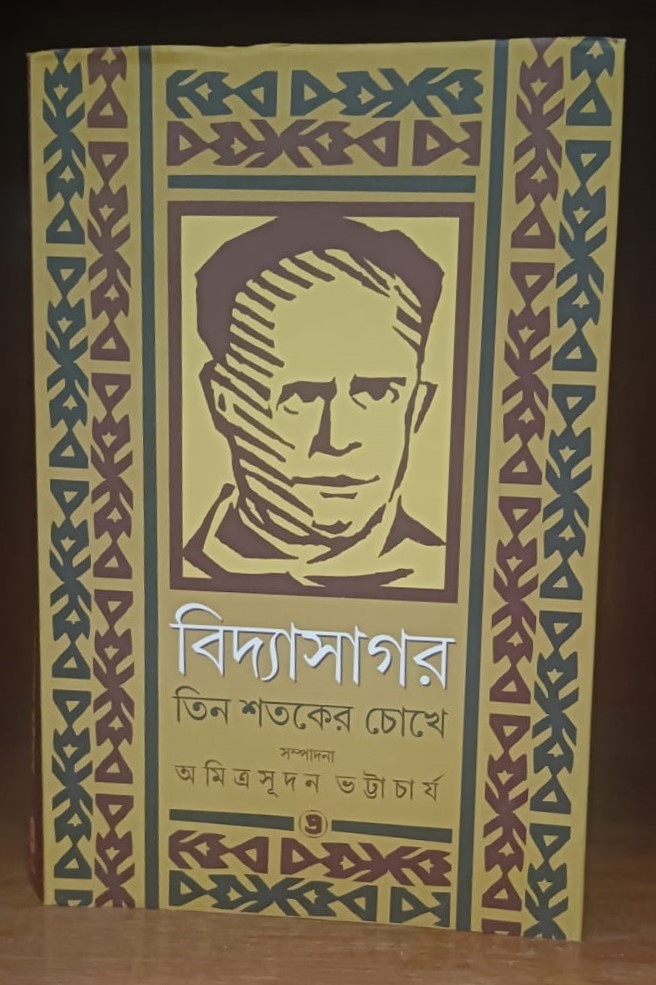 Books at Vidyasagar Academy