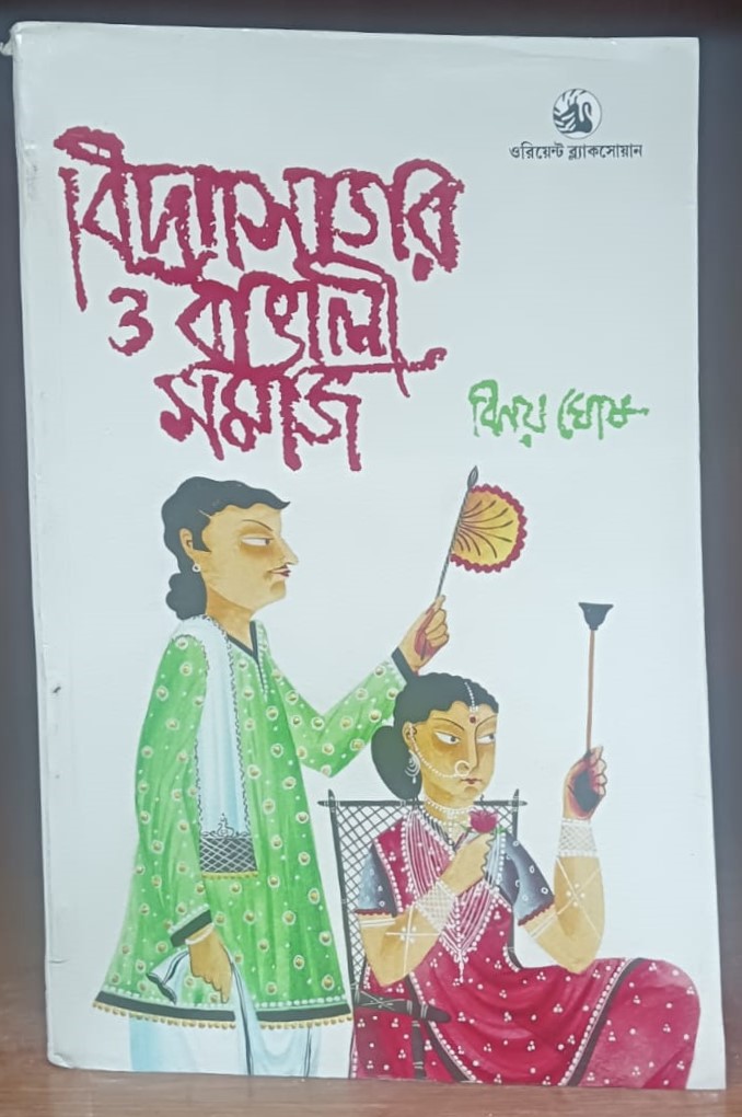 Books at Vidyasagar Academy