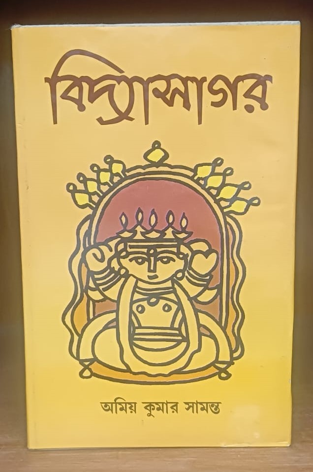 Books at Vidyasagar Academy