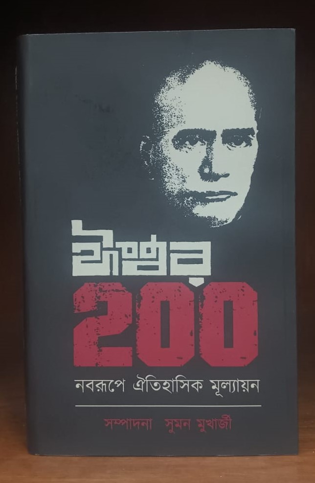 Books at Vidyasagar Academy