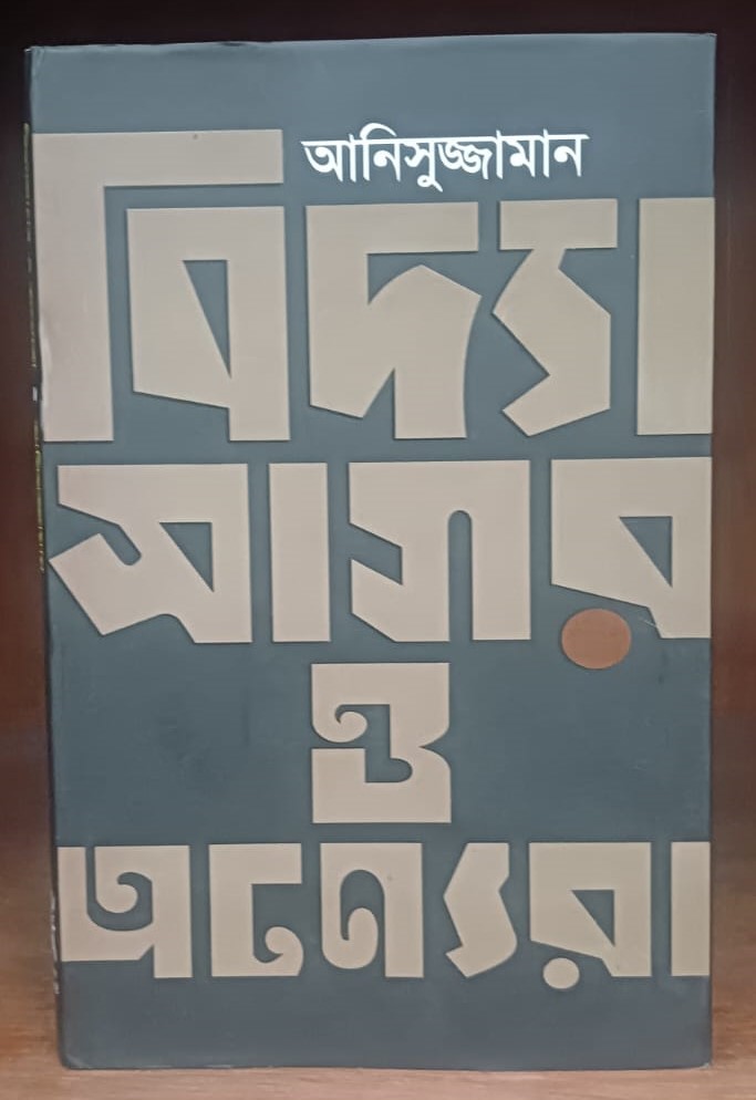 Books at Vidyasagar Academy