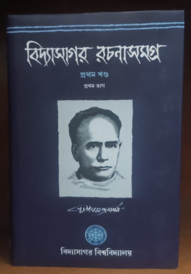 Books at Vidyasagar Academy