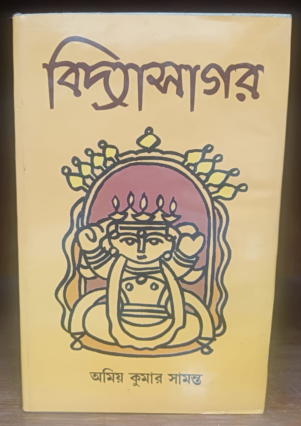 Books at Vidyasagar Academy